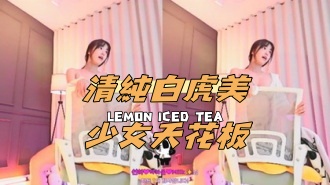 kbj-25010654清純白虎美少女天花板