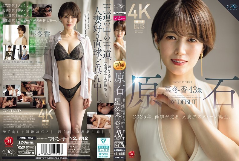 ROE-355 Raw Diamond 星冬香 43歲 AV DEBUT 2025年是令人震驚的一年，人妻界的女王誕生了。 中文字幕