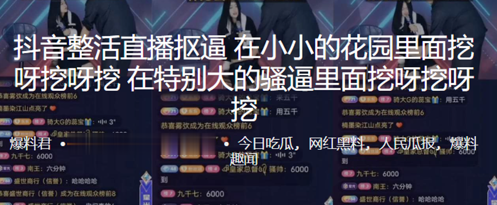 抖.音整.活直播抠.逼，在小.小的花.园里面挖.呀挖呀.挖，在特.别大的.骚逼里.面挖呀.挖呀挖