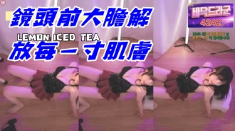 kbj-24092665鏡頭前大膽解放每一寸肌膚