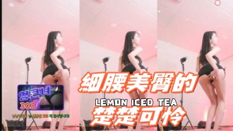 kbj-24091666細腰美臀的楚楚可怜