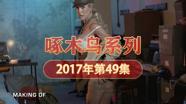 非常饑渴一臉享受 啄木鸟17年系列-第49集