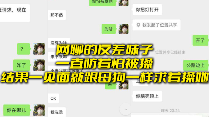 网.聊.的反差.妹子一.直防着.怕被.操，结果一.见面就.跟母狗.一样求着.操她
