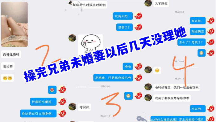 【兄弟的u婚妻】操完兄弟u婚妻以后几天没理她，她着急了，还给我拍蕾丝内裤勾引我