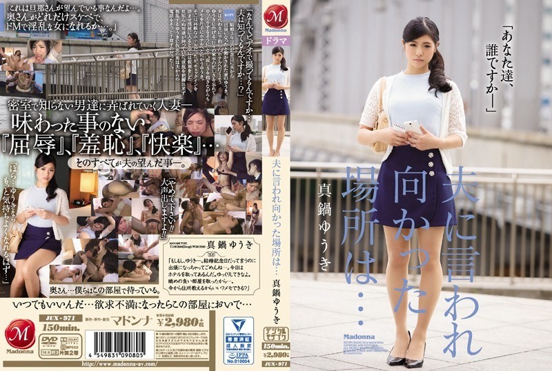 JUX-971 我丈夫让我去的地方是……真锅悠希-无码