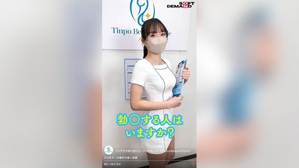 SENN-070 “你绝对不能错过这个视频。” 以口交为主题的男士美容院