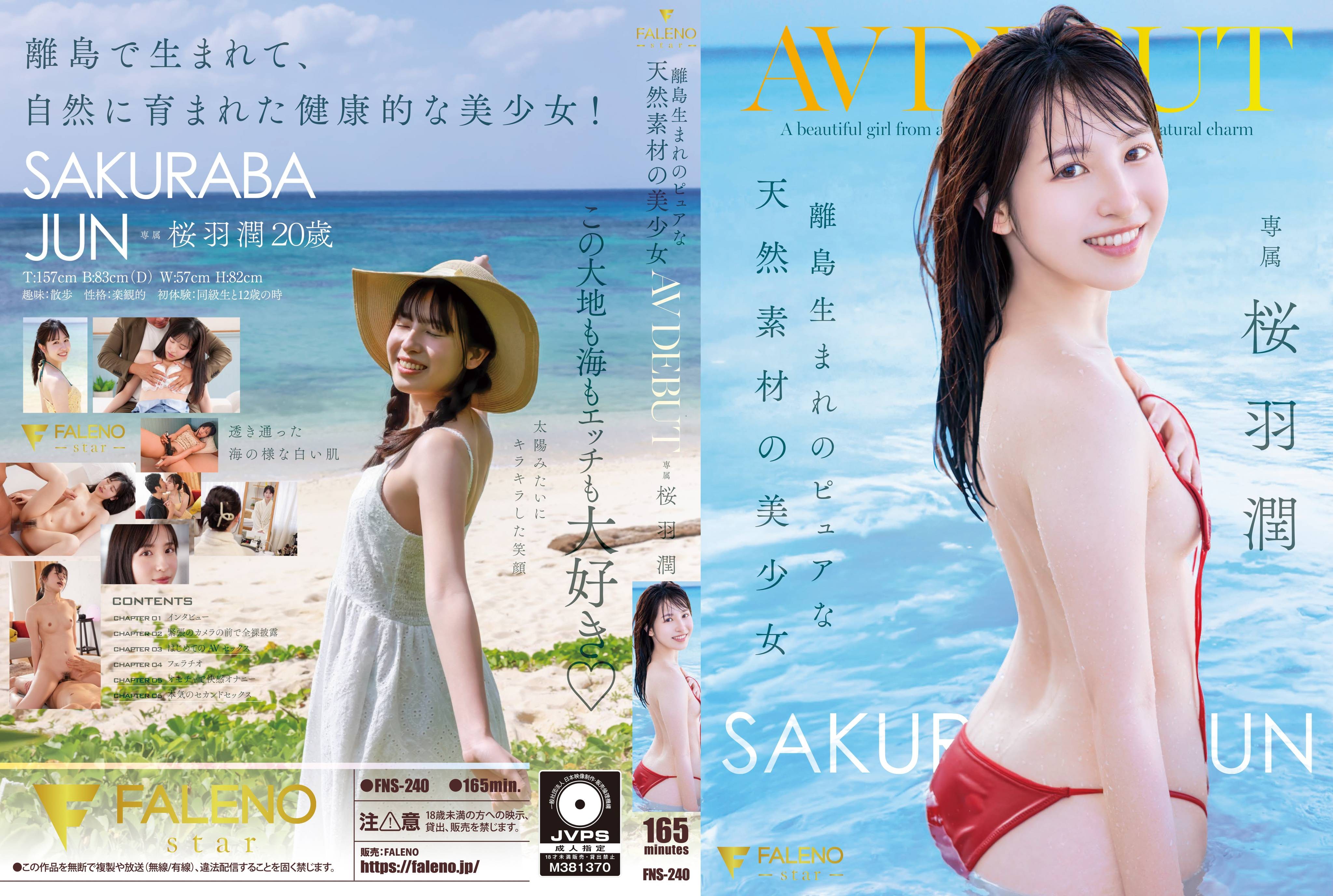 FNS-240 出生于偏远岛屿的纯天然美女樱庭润AV出道－樱庭淳-无码