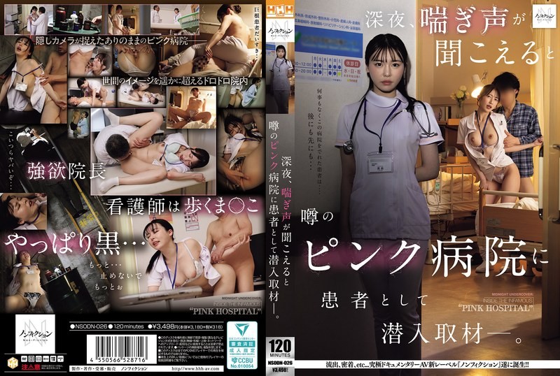 NSODN-026 我潜入了一家传闻中的“粉红医院”，据说深夜会听到呻吟声，我伪装成病人进行卧底调查。黑岛诚