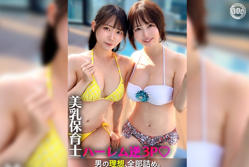 SIMW-013 Yuno &amp; Misa－樱由乃 小栗美沙绪