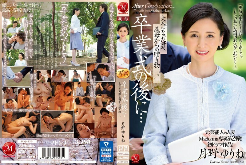 JUQ-430 前名人已婚女子麦当娜独家第二版！ ！首部戏剧作品！ ！毕业典礼之后……月野由林-中文字幕