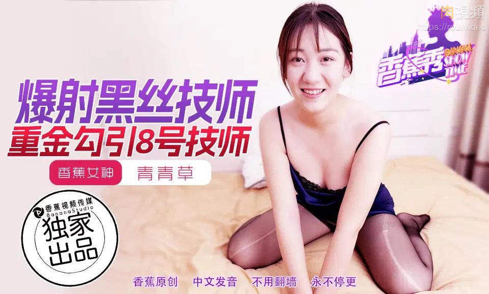 XJX617 極品巨臀尤物 房產銷售的誘惑銷售技巧